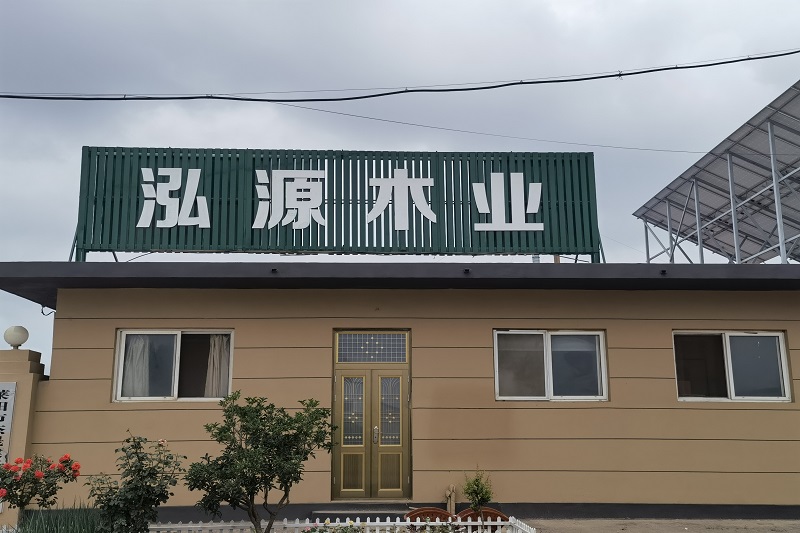 廠房設備